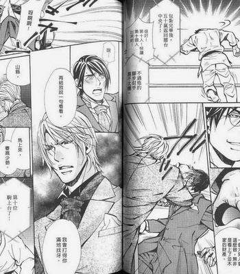 [Nishimura Shuuko] Kishidou Kurabu v.2 [cn] – Gay Manga sex 45