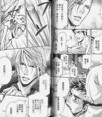 [Nishimura Shuuko] Kishidou Kurabu v.2 [cn] – Gay Manga sex 46