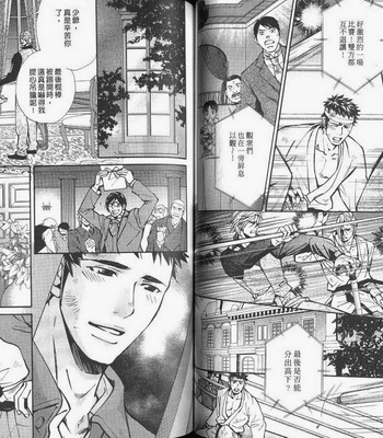 [Nishimura Shuuko] Kishidou Kurabu v.2 [cn] – Gay Manga sex 47