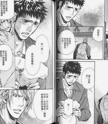 [Nishimura Shuuko] Kishidou Kurabu v.2 [cn] – Gay Manga sex 48
