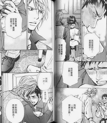 [Nishimura Shuuko] Kishidou Kurabu v.2 [cn] – Gay Manga sex 49