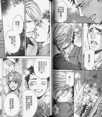 [Nishimura Shuuko] Kishidou Kurabu v.2 [cn] – Gay Manga sex 50