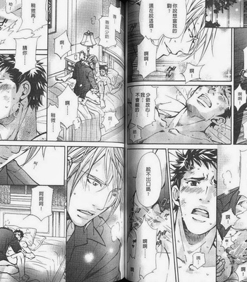 [Nishimura Shuuko] Kishidou Kurabu v.2 [cn] – Gay Manga sex 52