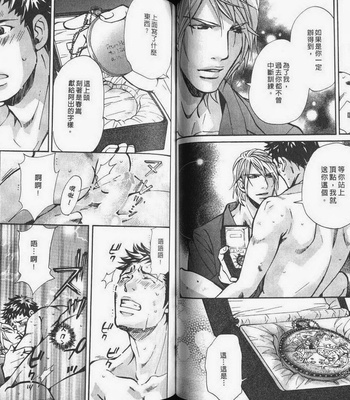 [Nishimura Shuuko] Kishidou Kurabu v.2 [cn] – Gay Manga sex 54