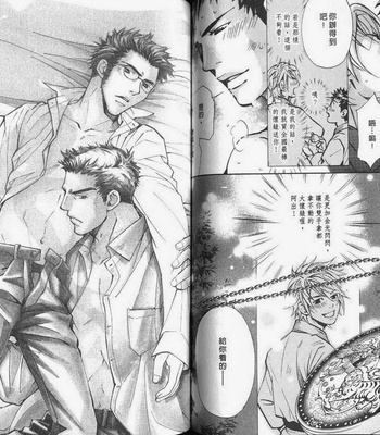 [Nishimura Shuuko] Kishidou Kurabu v.2 [cn] – Gay Manga sex 55