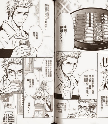 [Nishimura Shuuko] Kishidou Kurabu v.2 [cn] – Gay Manga sex 57