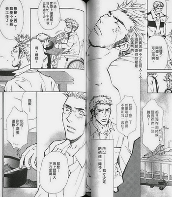 [Nishimura Shuuko] Kishidou Kurabu v.2 [cn] – Gay Manga sex 58