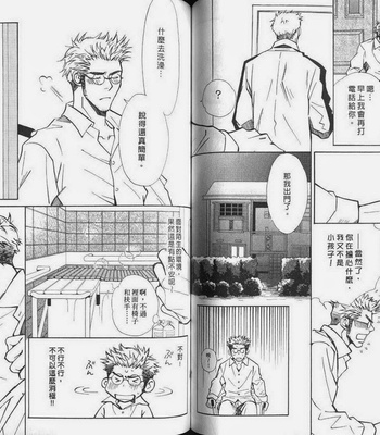 [Nishimura Shuuko] Kishidou Kurabu v.2 [cn] – Gay Manga sex 59
