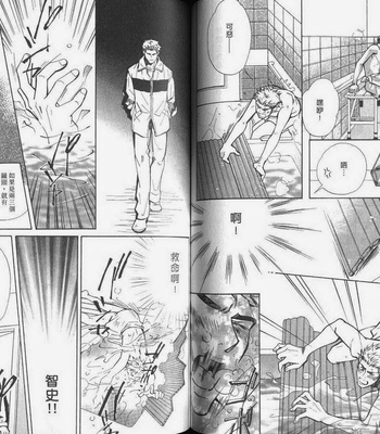 [Nishimura Shuuko] Kishidou Kurabu v.2 [cn] – Gay Manga sex 60