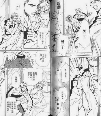 [Nishimura Shuuko] Kishidou Kurabu v.2 [cn] – Gay Manga sex 61