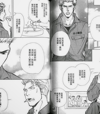 [Nishimura Shuuko] Kishidou Kurabu v.2 [cn] – Gay Manga sex 62