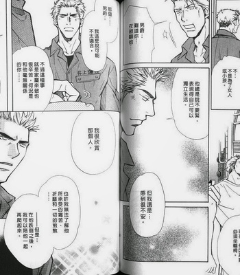[Nishimura Shuuko] Kishidou Kurabu v.2 [cn] – Gay Manga sex 63