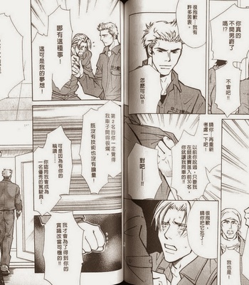 [Nishimura Shuuko] Kishidou Kurabu v.2 [cn] – Gay Manga sex 64