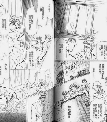 [Nishimura Shuuko] Kishidou Kurabu v.2 [cn] – Gay Manga sex 65