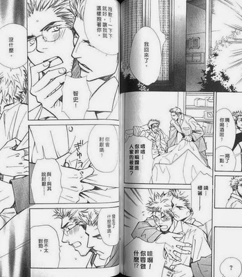 [Nishimura Shuuko] Kishidou Kurabu v.2 [cn] – Gay Manga sex 66