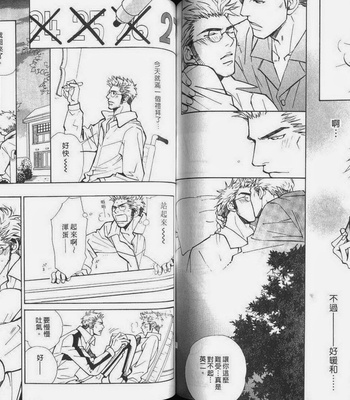 [Nishimura Shuuko] Kishidou Kurabu v.2 [cn] – Gay Manga sex 67