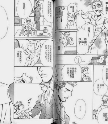 [Nishimura Shuuko] Kishidou Kurabu v.2 [cn] – Gay Manga sex 68
