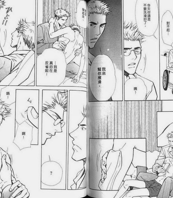 [Nishimura Shuuko] Kishidou Kurabu v.2 [cn] – Gay Manga sex 69
