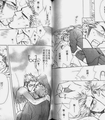 [Nishimura Shuuko] Kishidou Kurabu v.2 [cn] – Gay Manga sex 70