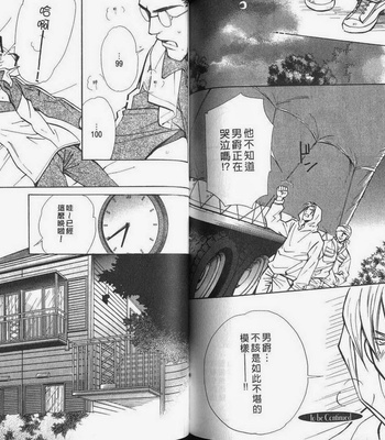 [Nishimura Shuuko] Kishidou Kurabu v.2 [cn] – Gay Manga sex 72