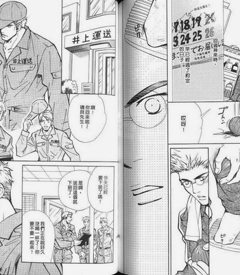 [Nishimura Shuuko] Kishidou Kurabu v.2 [cn] – Gay Manga sex 73