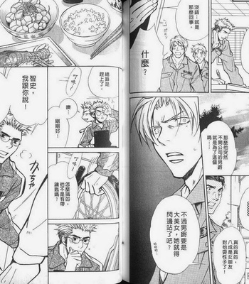 [Nishimura Shuuko] Kishidou Kurabu v.2 [cn] – Gay Manga sex 74