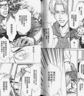 [Nishimura Shuuko] Kishidou Kurabu v.2 [cn] – Gay Manga sex 76