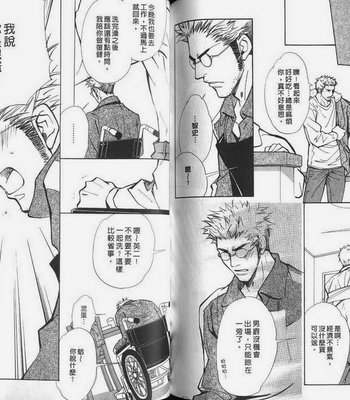 [Nishimura Shuuko] Kishidou Kurabu v.2 [cn] – Gay Manga sex 77