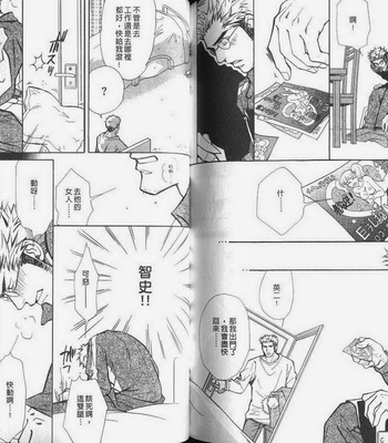 [Nishimura Shuuko] Kishidou Kurabu v.2 [cn] – Gay Manga sex 78