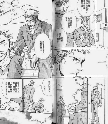 [Nishimura Shuuko] Kishidou Kurabu v.2 [cn] – Gay Manga sex 79