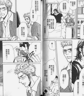 [Nishimura Shuuko] Kishidou Kurabu v.2 [cn] – Gay Manga sex 80