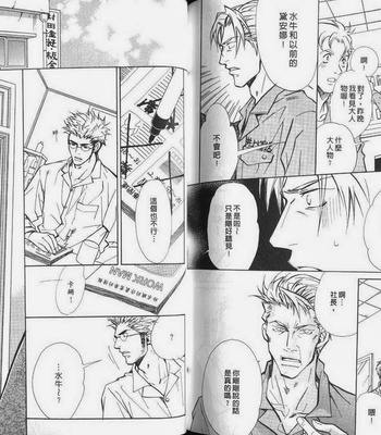 [Nishimura Shuuko] Kishidou Kurabu v.2 [cn] – Gay Manga sex 81