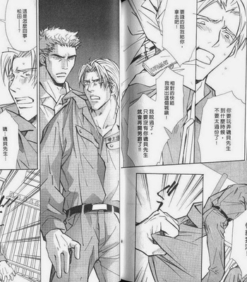 [Nishimura Shuuko] Kishidou Kurabu v.2 [cn] – Gay Manga sex 82
