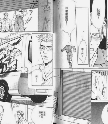 [Nishimura Shuuko] Kishidou Kurabu v.2 [cn] – Gay Manga sex 83