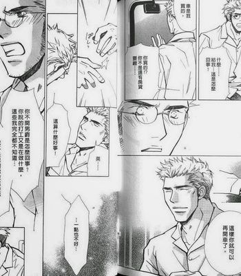 [Nishimura Shuuko] Kishidou Kurabu v.2 [cn] – Gay Manga sex 84