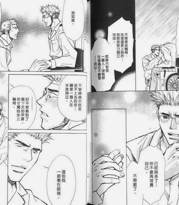 [Nishimura Shuuko] Kishidou Kurabu v.2 [cn] – Gay Manga sex 85