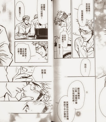 [Nishimura Shuuko] Kishidou Kurabu v.2 [cn] – Gay Manga sex 86