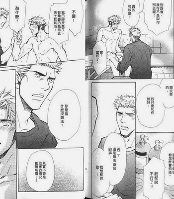 [Nishimura Shuuko] Kishidou Kurabu v.2 [cn] – Gay Manga sex 87
