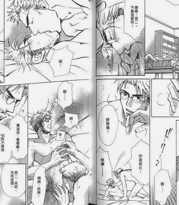 [Nishimura Shuuko] Kishidou Kurabu v.2 [cn] – Gay Manga sex 88