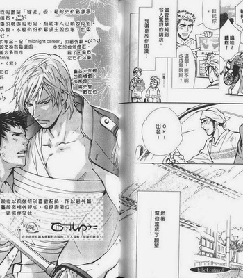 [Nishimura Shuuko] Kishidou Kurabu v.2 [cn] – Gay Manga sex 90