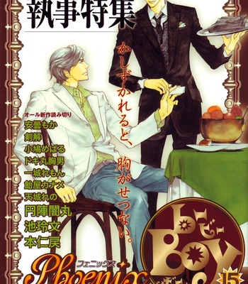 [IKE Reibun] No.99: Ningen Omocha  [Eng] – Gay Manga sex 4