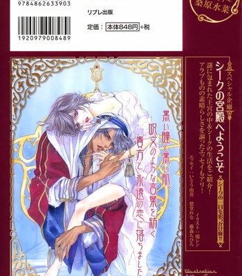 [IKE Reibun] Ou to Majin to Mahoutsukai (The Prince, the Devil and the Wizard) [Eng] – Gay Manga sex 5