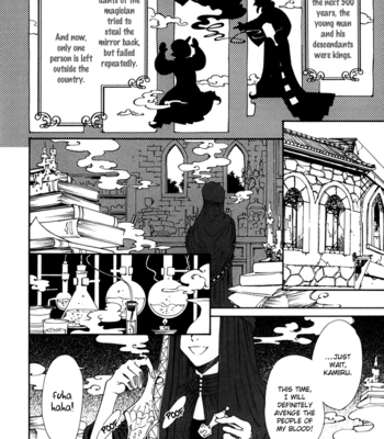 [IKE Reibun] Ou to Majin to Mahoutsukai (The Prince, the Devil and the Wizard) [Eng] – Gay Manga sex 7