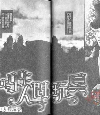 [IKE Reibun] No.99: Ningen Omocha [complete cn] – Gay Manga sex 3