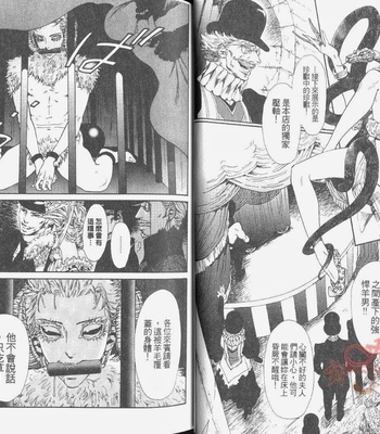 [IKE Reibun] No.99: Ningen Omocha [complete cn] – Gay Manga sex 4