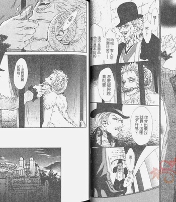 [IKE Reibun] No.99: Ningen Omocha [complete cn] – Gay Manga sex 5