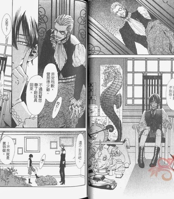 [IKE Reibun] No.99: Ningen Omocha [complete cn] – Gay Manga sex 6
