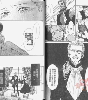 [IKE Reibun] No.99: Ningen Omocha [complete cn] – Gay Manga sex 8