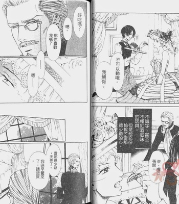 [IKE Reibun] No.99: Ningen Omocha [complete cn] – Gay Manga sex 9
