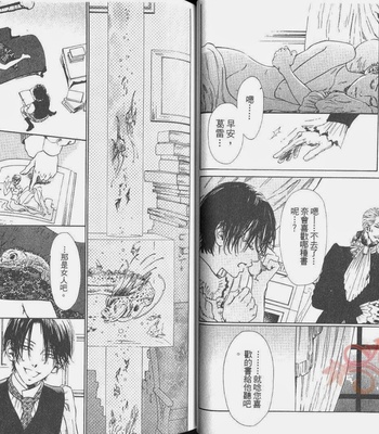 [IKE Reibun] No.99: Ningen Omocha [complete cn] – Gay Manga sex 10